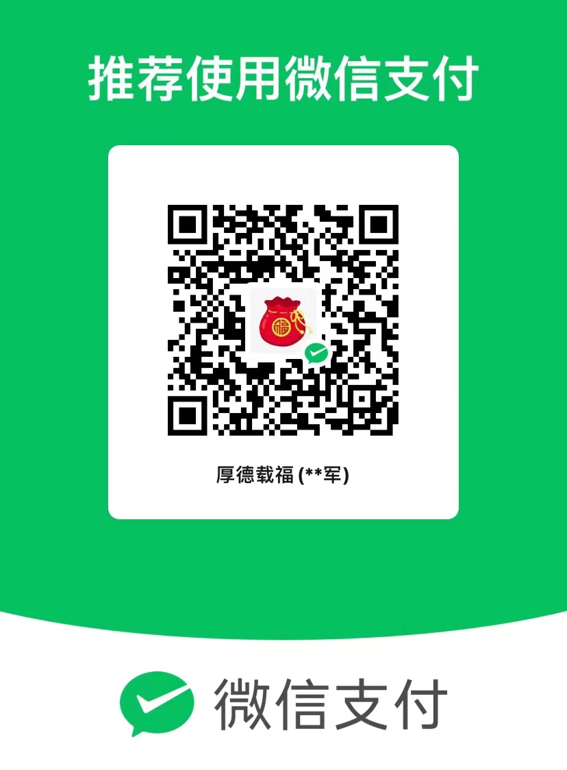 微信支付扫描付款