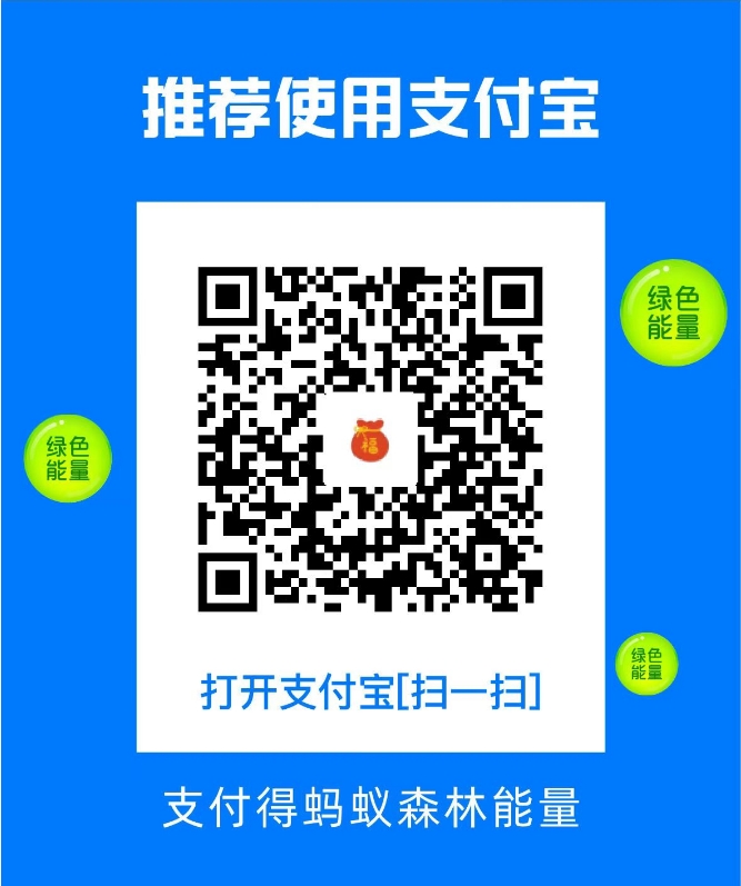 支付宝扫描付款